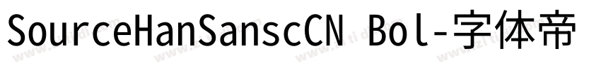 SourceHanSanscCN Bol字体转换